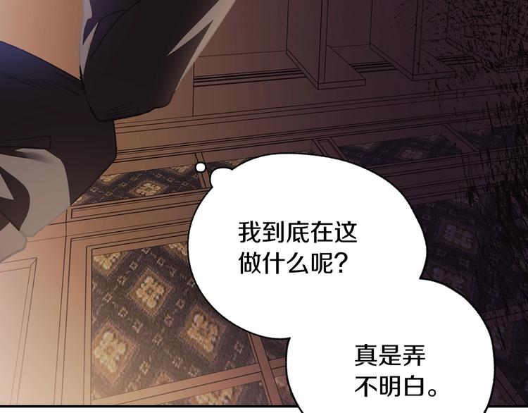 《爸，这个婚我不结！》漫画最新章节第13话 他脸红了免费下拉式在线观看章节第【77】张图片