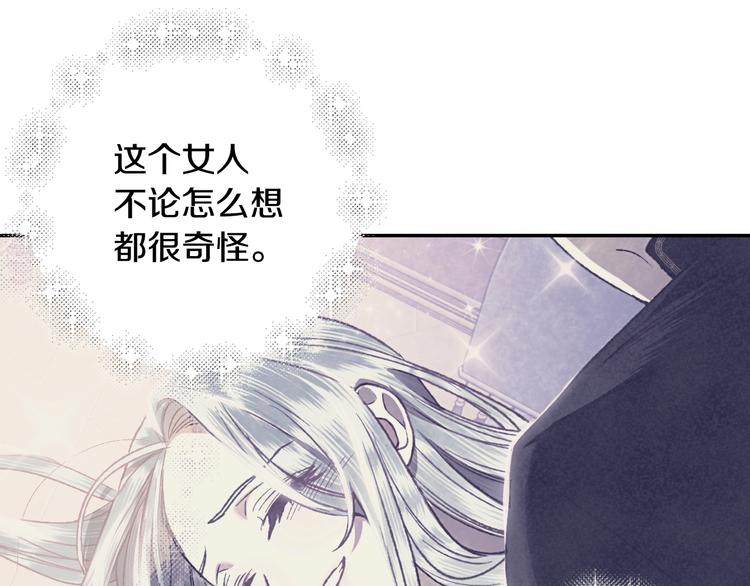 《爸，这个婚我不结！》漫画最新章节第13话 他脸红了免费下拉式在线观看章节第【79】张图片