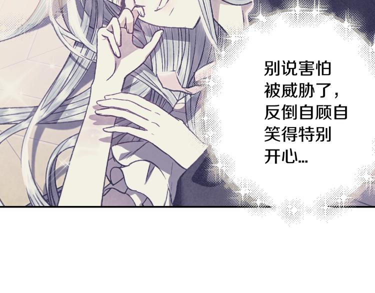 《爸，这个婚我不结！》漫画最新章节第13话 他脸红了免费下拉式在线观看章节第【80】张图片