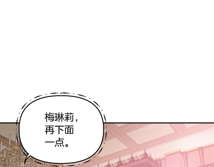 《爸，这个婚我不结！》漫画最新章节第13话 他脸红了免费下拉式在线观看章节第【91】张图片