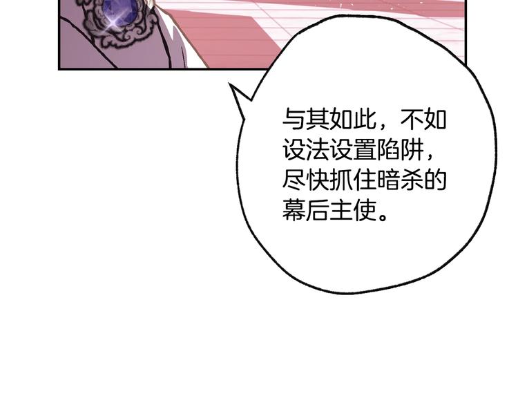 《爸，这个婚我不结！》漫画最新章节第14话 一起吃饭免费下拉式在线观看章节第【103】张图片