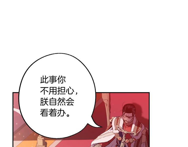 《爸，这个婚我不结！》漫画最新章节第14话 一起吃饭免费下拉式在线观看章节第【106】张图片