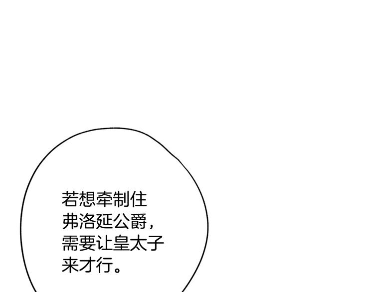 《爸，这个婚我不结！》漫画最新章节第14话 一起吃饭免费下拉式在线观看章节第【109】张图片