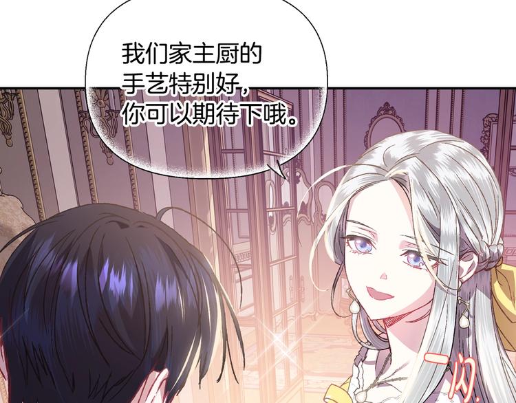 《爸，这个婚我不结！》漫画最新章节第14话 一起吃饭免费下拉式在线观看章节第【11】张图片