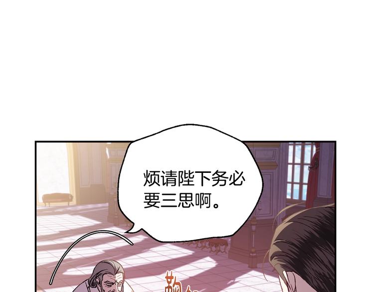 《爸，这个婚我不结！》漫画最新章节第14话 一起吃饭免费下拉式在线观看章节第【112】张图片