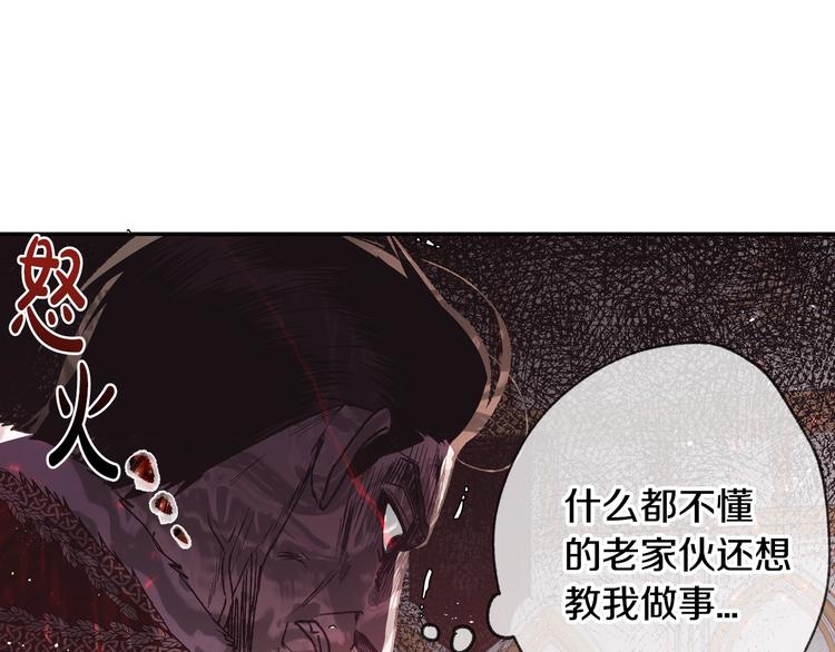 《爸，这个婚我不结！》漫画最新章节第14话 一起吃饭免费下拉式在线观看章节第【116】张图片