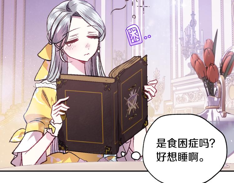 《爸，这个婚我不结！》漫画最新章节第14话 一起吃饭免费下拉式在线观看章节第【129】张图片