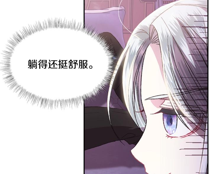 《爸，这个婚我不结！》漫画最新章节第14话 一起吃饭免费下拉式在线观看章节第【134】张图片