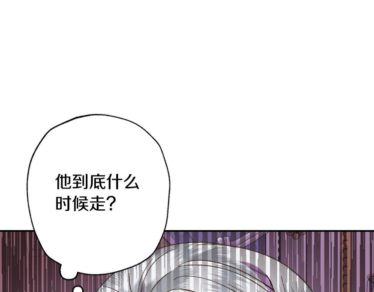 《爸，这个婚我不结！》漫画最新章节第14话 一起吃饭免费下拉式在线观看章节第【143】张图片