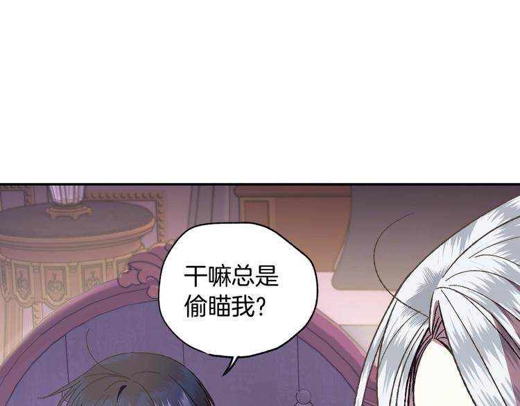 《爸，这个婚我不结！》漫画最新章节第14话 一起吃饭免费下拉式在线观看章节第【146】张图片