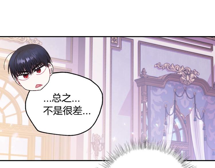 《爸，这个婚我不结！》漫画最新章节第14话 一起吃饭免费下拉式在线观看章节第【149】张图片