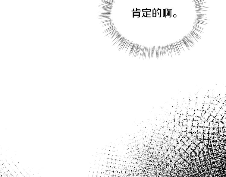 《爸，这个婚我不结！》漫画最新章节第14话 一起吃饭免费下拉式在线观看章节第【150】张图片