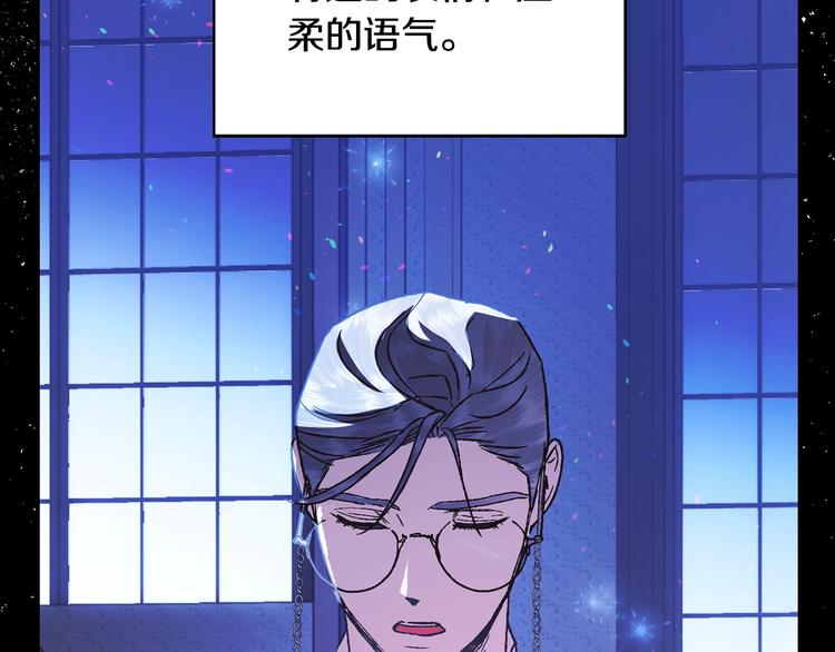 《爸，这个婚我不结！》漫画最新章节第14话 一起吃饭免费下拉式在线观看章节第【152】张图片