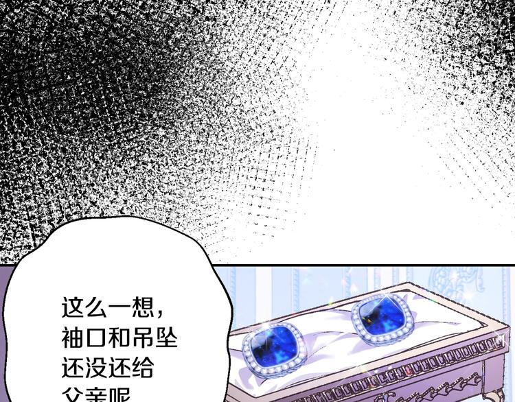 《爸，这个婚我不结！》漫画最新章节第14话 一起吃饭免费下拉式在线观看章节第【156】张图片