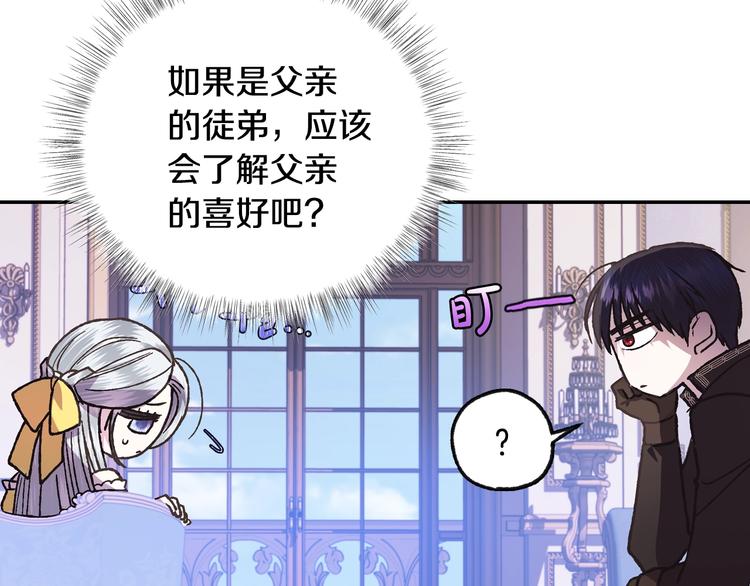 《爸，这个婚我不结！》漫画最新章节第14话 一起吃饭免费下拉式在线观看章节第【162】张图片