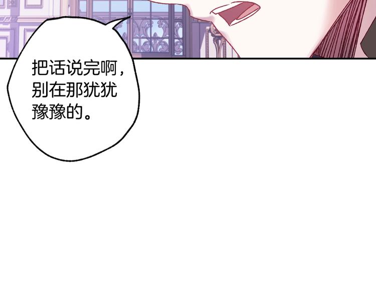 《爸，这个婚我不结！》漫画最新章节第14话 一起吃饭免费下拉式在线观看章节第【164】张图片