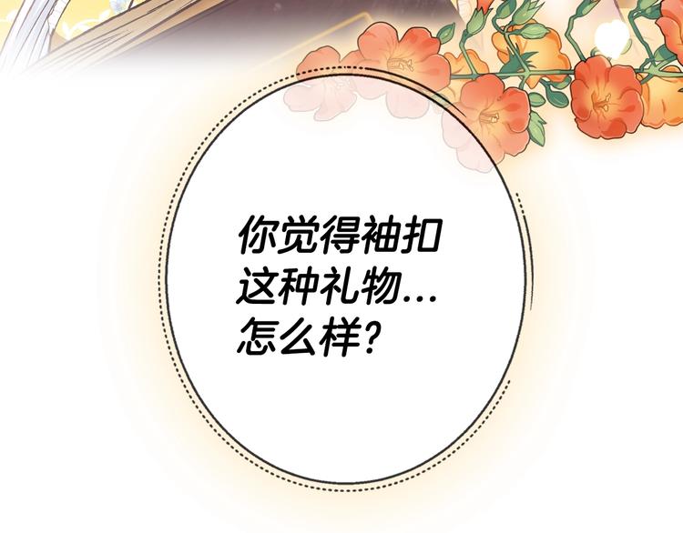 《爸，这个婚我不结！》漫画最新章节第14话 一起吃饭免费下拉式在线观看章节第【168】张图片