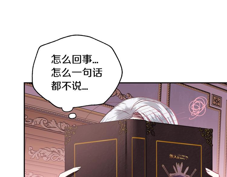 《爸，这个婚我不结！》漫画最新章节第14话 一起吃饭免费下拉式在线观看章节第【175】张图片