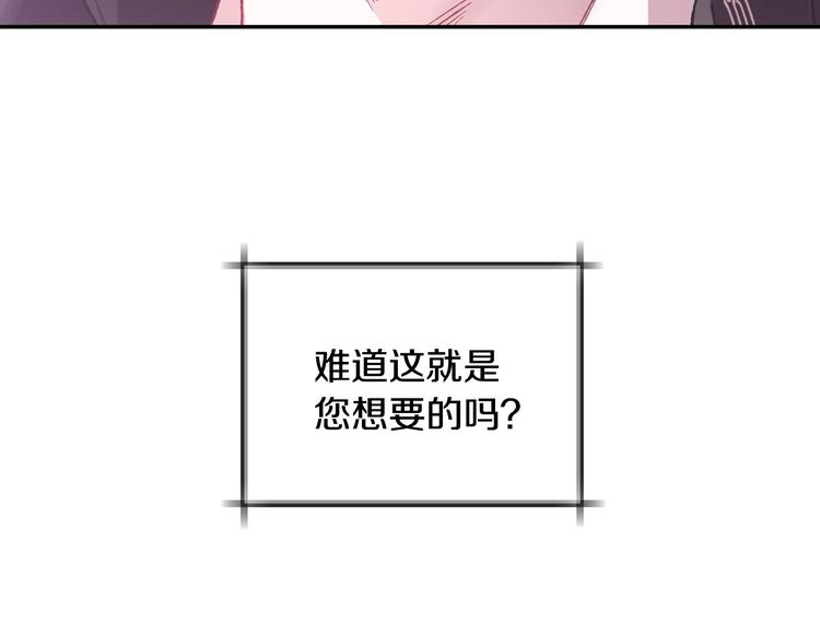 《爸，这个婚我不结！》漫画最新章节第14话 一起吃饭免费下拉式在线观看章节第【192】张图片