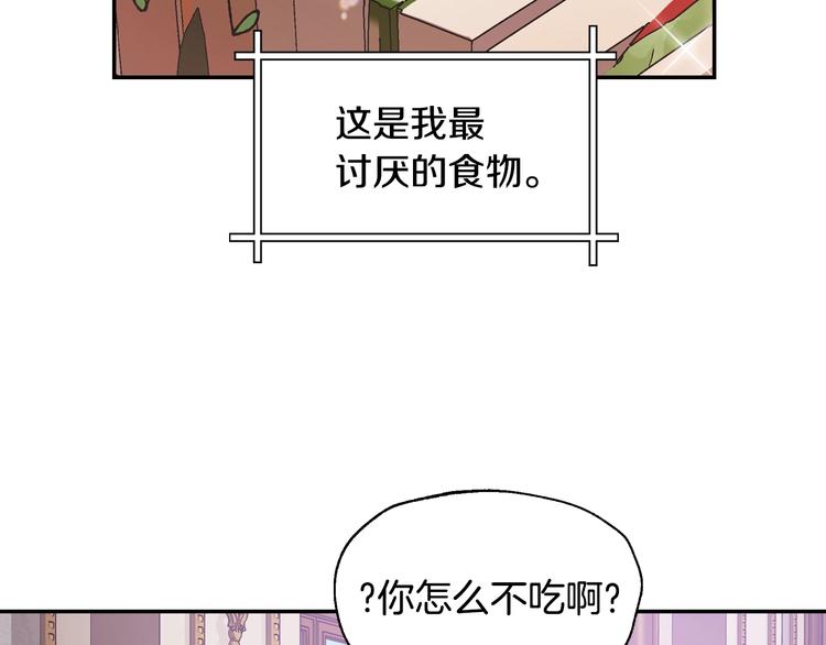 《爸，这个婚我不结！》漫画最新章节第14话 一起吃饭免费下拉式在线观看章节第【25】张图片