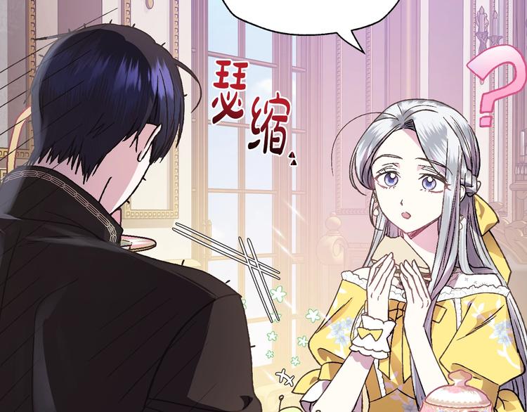 《爸，这个婚我不结！》漫画最新章节第14话 一起吃饭免费下拉式在线观看章节第【26】张图片