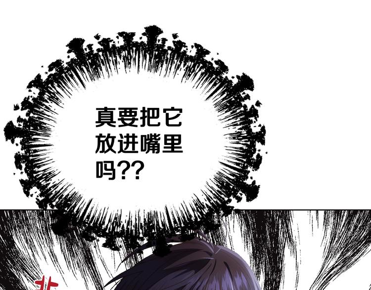 《爸，这个婚我不结！》漫画最新章节第14话 一起吃饭免费下拉式在线观看章节第【28】张图片