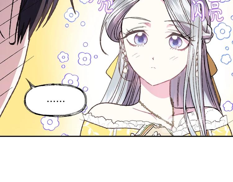 《爸，这个婚我不结！》漫画最新章节第14话 一起吃饭免费下拉式在线观看章节第【32】张图片