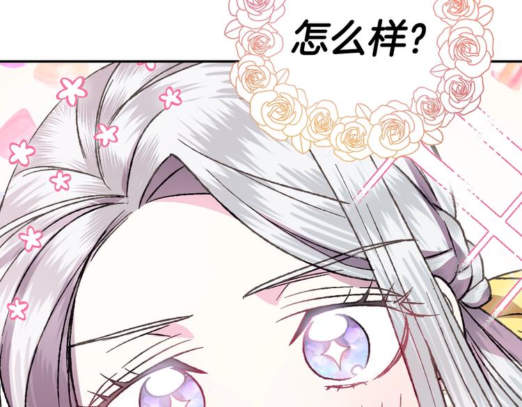 《爸，这个婚我不结！》漫画最新章节第14话 一起吃饭免费下拉式在线观看章节第【36】张图片