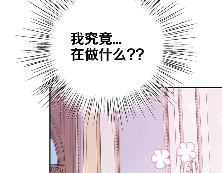 《爸，这个婚我不结！》漫画最新章节第14话 一起吃饭免费下拉式在线观看章节第【44】张图片