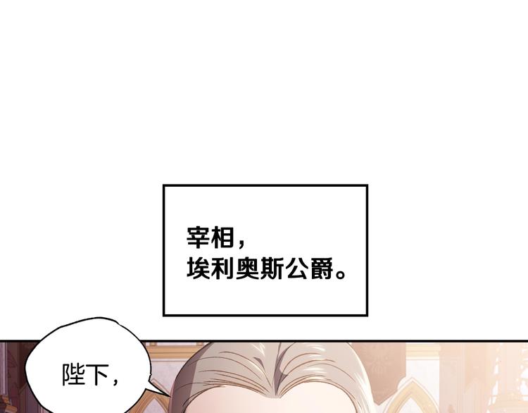 《爸，这个婚我不结！》漫画最新章节第14话 一起吃饭免费下拉式在线观看章节第【70】张图片