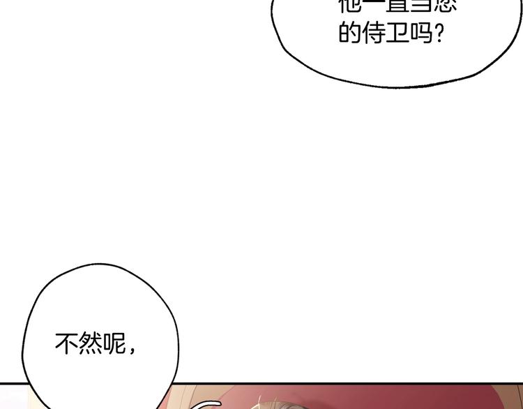 《爸，这个婚我不结！》漫画最新章节第14话 一起吃饭免费下拉式在线观看章节第【72】张图片