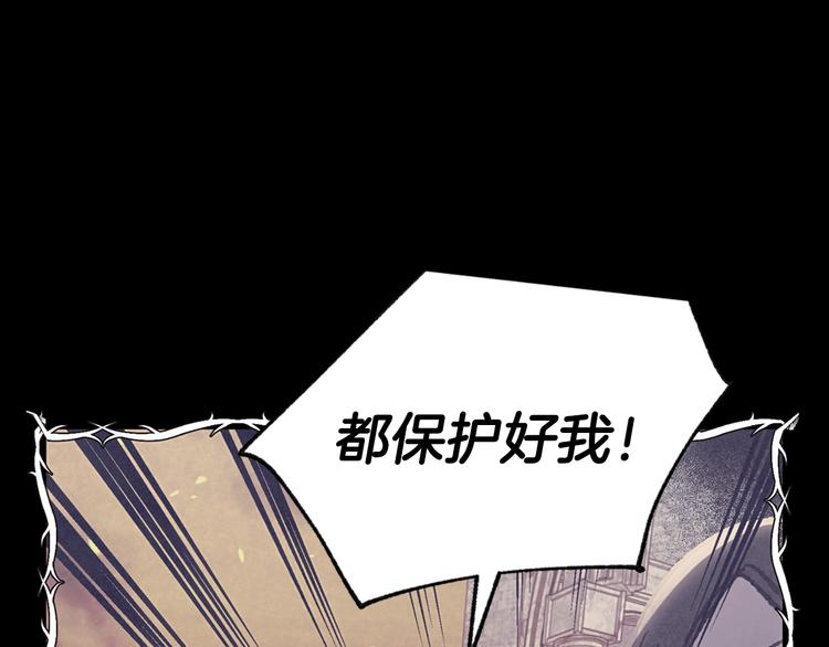 《爸，这个婚我不结！》漫画最新章节第14话 一起吃饭免费下拉式在线观看章节第【80】张图片