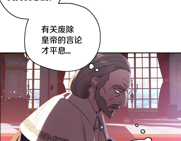 《爸，这个婚我不结！》漫画最新章节第14话 一起吃饭免费下拉式在线观看章节第【99】张图片