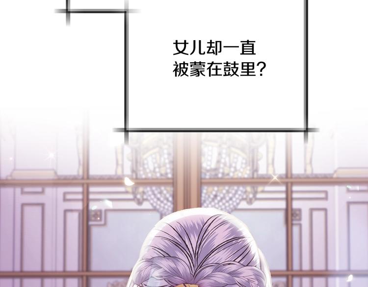 《爸，这个婚我不结！》漫画最新章节第15话 宠溺免费下拉式在线观看章节第【103】张图片