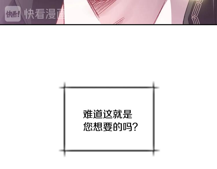 《爸，这个婚我不结！》漫画最新章节第15话 宠溺免费下拉式在线观看章节第【108】张图片