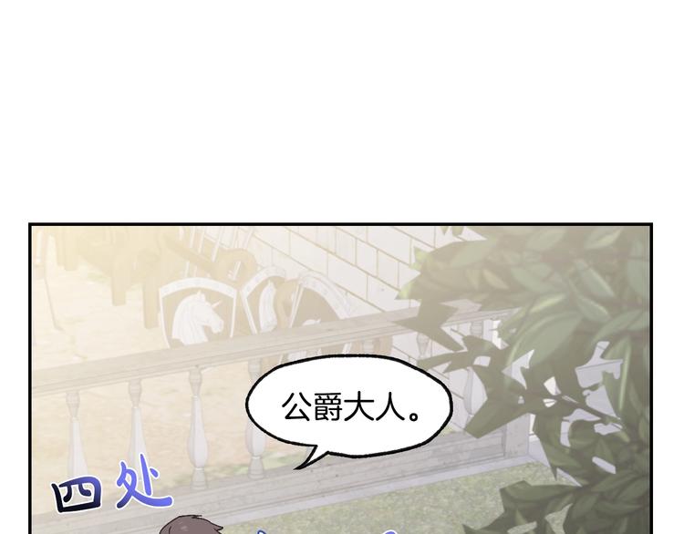 《爸，这个婚我不结！》漫画最新章节第15话 宠溺免费下拉式在线观看章节第【125】张图片