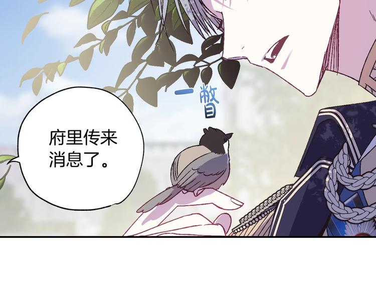 《爸，这个婚我不结！》漫画最新章节第15话 宠溺免费下拉式在线观看章节第【128】张图片