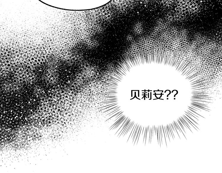 《爸，这个婚我不结！》漫画最新章节第15话 宠溺免费下拉式在线观看章节第【130】张图片