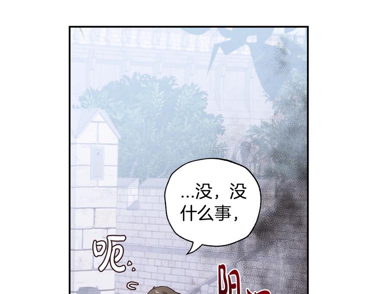 《爸，这个婚我不结！》漫画最新章节第15话 宠溺免费下拉式在线观看章节第【138】张图片