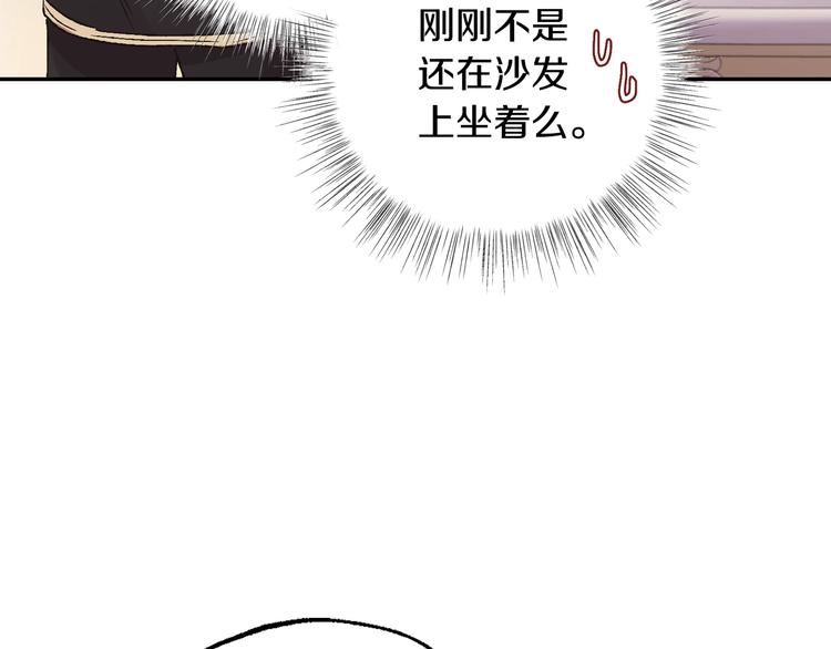 《爸，这个婚我不结！》漫画最新章节第15话 宠溺免费下拉式在线观看章节第【14】张图片