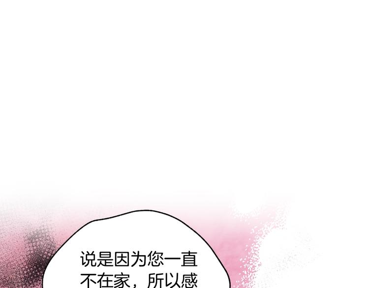 《爸，这个婚我不结！》漫画最新章节第15话 宠溺免费下拉式在线观看章节第【141】张图片