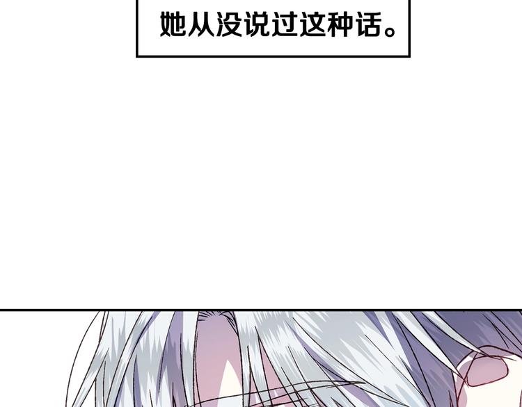 《爸，这个婚我不结！》漫画最新章节第15话 宠溺免费下拉式在线观看章节第【146】张图片