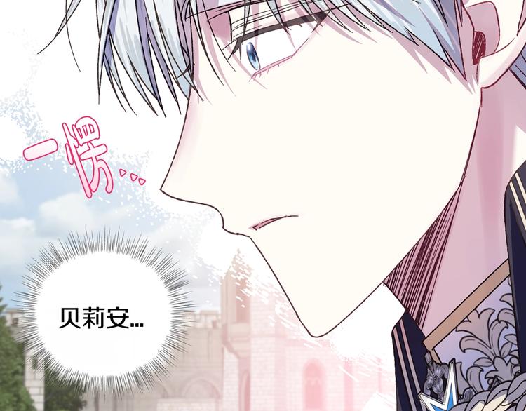 《爸，这个婚我不结！》漫画最新章节第15话 宠溺免费下拉式在线观看章节第【147】张图片