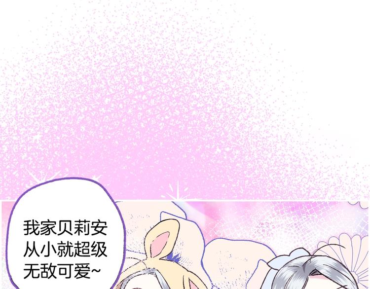 《爸，这个婚我不结！》漫画最新章节第15话 宠溺免费下拉式在线观看章节第【175】张图片