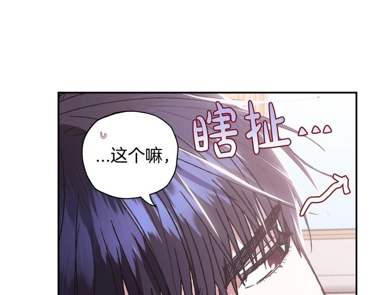 《爸，这个婚我不结！》漫画最新章节第15话 宠溺免费下拉式在线观看章节第【179】张图片