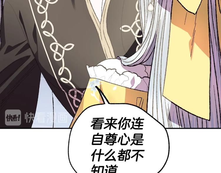 《爸，这个婚我不结！》漫画最新章节第15话 宠溺免费下拉式在线观看章节第【35】张图片