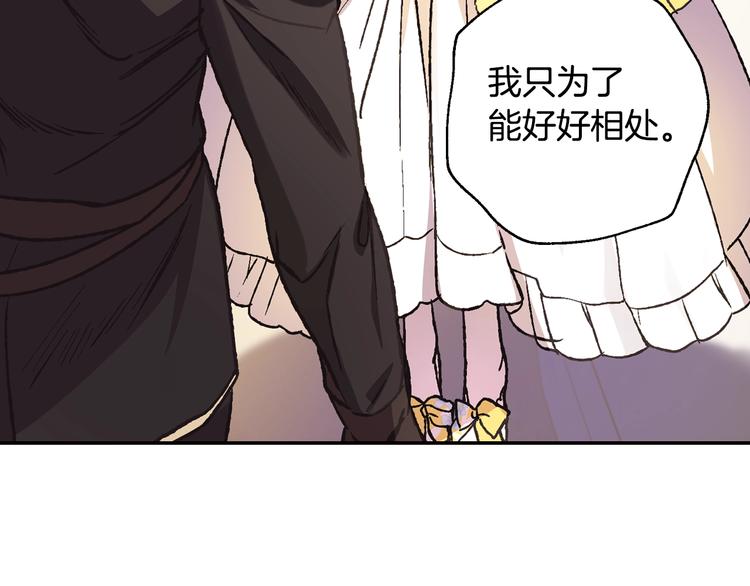 《爸，这个婚我不结！》漫画最新章节第15话 宠溺免费下拉式在线观看章节第【44】张图片