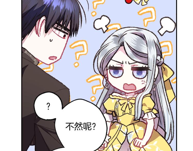 《爸，这个婚我不结！》漫画最新章节第15话 宠溺免费下拉式在线观看章节第【53】张图片