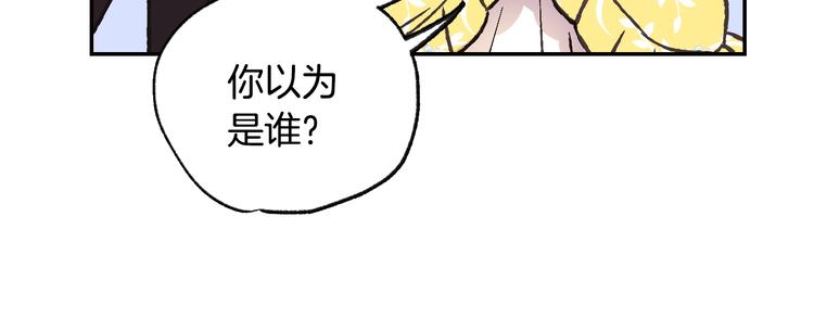 《爸，这个婚我不结！》漫画最新章节第15话 宠溺免费下拉式在线观看章节第【54】张图片