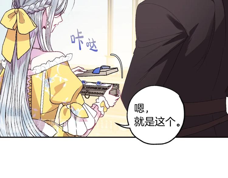 《爸，这个婚我不结！》漫画最新章节第15话 宠溺免费下拉式在线观看章节第【69】张图片